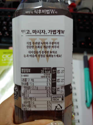 태양의 식후비법 W차 스페셜세트 — 4점을 준 리뷰어가 2019년 6월 올린 사용 사진