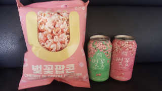 GS25 벚꽃 팝콘 + 벚꽃스파클링 + 벚꽃 청포도 에이드 — 4.5점을 준 리뷰어가 2018년 3월 올린 사용 사진