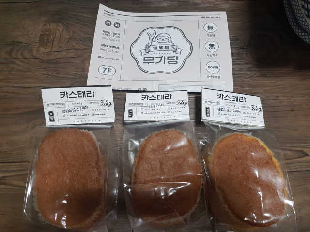 저탄수 무설탕 카스테라 3p 1set 리뷰 사진