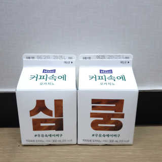 [매일유업] 우유속에 어쩌구_7개 모바일쿠폰 — 5점을 준 리뷰어가 2019년 6월 올린 사용 사진