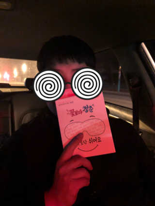 꽃보다청춘 토닥토닥 쉬어요_수고했어 잘자요 아이워머 — 5점을 준 리뷰어가 2018년 4월 올린 사용 사진