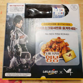 네네치킨 소이크런치윙봉 — 2점을 준 리뷰어가 2020년 4월 올린 사용 사진