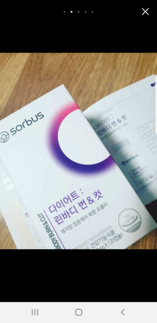 소버스 다이어트 린바디 번앤컷 — 5점을 준 리뷰어가 2019년 11월 올린 사용 사진