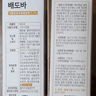 라잘코리아 미세먼지 디톡스, 호흡기 건강엔 배도바 — 5점을 준 리뷰어가 2020년 2월 올린 사용 사진
