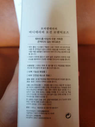 포피엠테라피 바디테라피 워시, 로션 로맨틱로즈 set — 4점을 준 리뷰어가 2019년 6월 올린 사용 사진