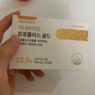[이너블릭] 이너바이오 프로폴리스 골드 30캡슐 — 5점을 준 리뷰어가 2020년 3월 올린 사용 사진