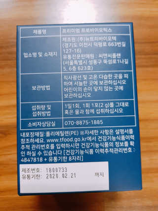 띵크바디 THINKBODY프리미엄프로바이오틱스 유산균 — 5점을 준 리뷰어가 2019년 9월 올린 사용 사진