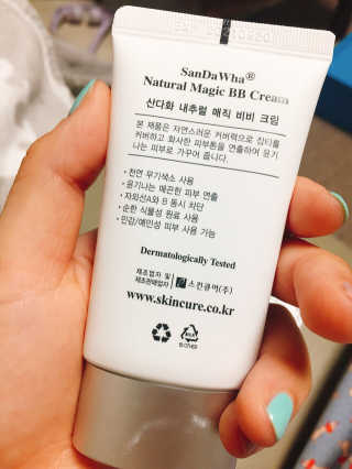 [스킨큐어] 산다화 내추럴 매직 비비 크림 — 4점을 준 리뷰어가 2019년 6월 올린 사용 사진