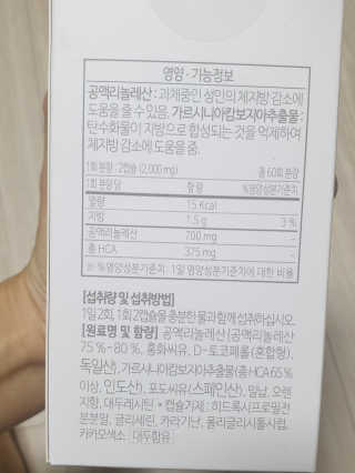 소버스 다이어트 린바디 번앤컷 — 4.5점을 준 리뷰어가 2019년 9월 올린 사용 사진