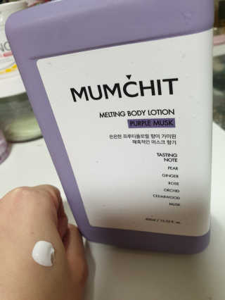 멈칫(MUMCHIT) 멜팅 바디로션 — 5점을 준 리뷰어가 2018년 12월 올린 사용 사진