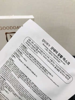 GoodDay Skincare GoodDay 강황 마스크 — 5점을 준 리뷰어가 2020년 2월 올린 사용 사진