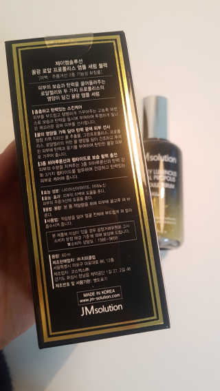 JM솔루션 꿀광 로얄 프로폴리스 앰플 세럼 블랙 — 5점을 준 리뷰어가 2019년 2월 올린 사용 사진
