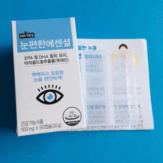 일맥네이처스퀘어 눈편한에센셜 — 5점을 준 리뷰어가 2019년 8월 올린 사용 사진