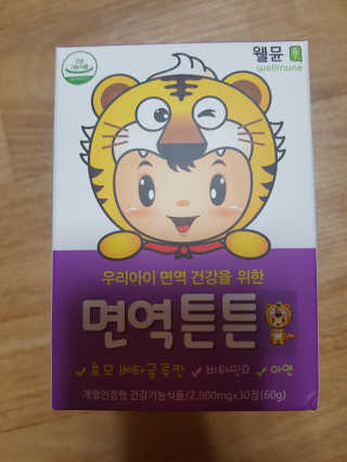 라이프스토리 어린이영양제 면역튼튼 — 5점을 준 리뷰어가 2017년 11월 올린 사용 사진