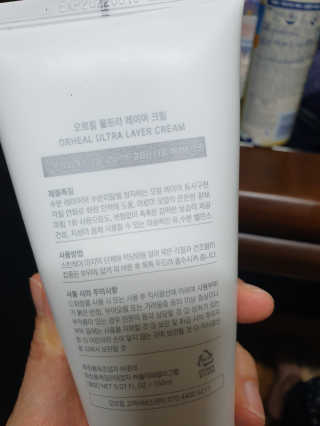 오르힐 울트라레이어 크림 — 4점을 준 리뷰어가 2020년 2월 올린 사용 사진