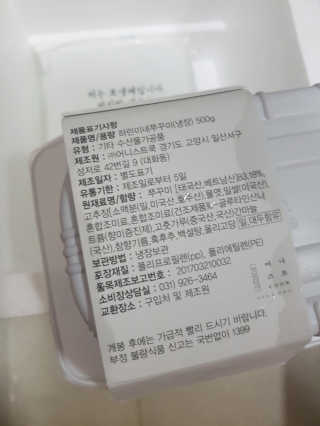 하린이네쭈꾸미 — 4.5점을 준 리뷰어가 2019년 7월 올린 사용 사진