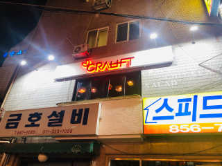 [크랩프트 신도림본점] 쉬림프 샐러드 피자 — 4.5점을 준 리뷰어가 2019년 1월 올린 사용 사진