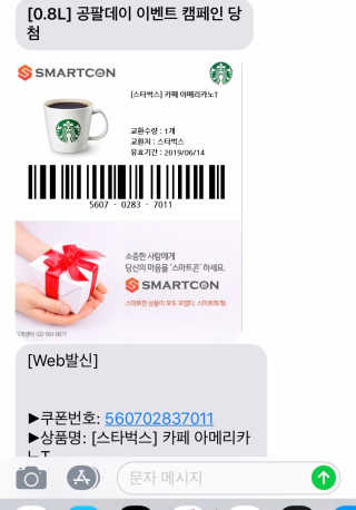 0.8L 공팔데이 0원하라 [퀴즈 이벤트] — 4.5점을 준 리뷰어가 2019년 5월 올린 사용 사진