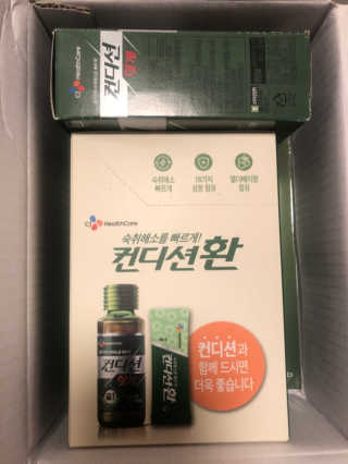 헛개컨디션 피크닉과 축제의 필수템, 헛개 컨디션 — 4점을 준 리뷰어가 2019년 7월 올린 사용 사진