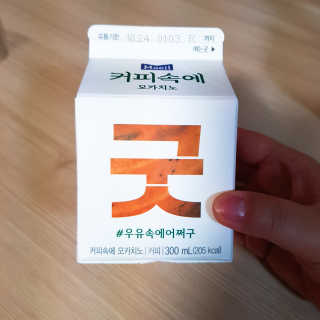 [매일유업] 우유속에 어쩌구_3개 세트 모바일 쿠폰 — 5점을 준 리뷰어가 2019년 10월 올린 사용 사진