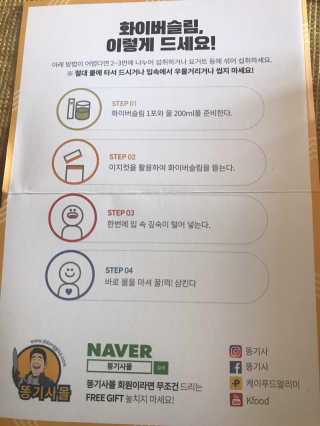 케이푸드 똥기사의 Kfood 화이버슬림 — 2점을 준 리뷰어가 2019년 10월 올린 사용 사진