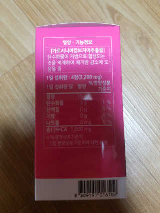 뉴트리비전 리뉴얼 바디체인지 가르시니아 — 5점을 준 리뷰어가 2018년 2월 올린 사용 사진