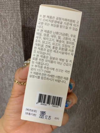 푸드올로지 콜레올로지 — 4점을 준 리뷰어가 2019년 2월 올린 사용 사진