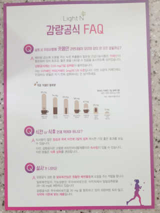 [감량공식] 다이어트 건강기능식품 — 4점을 준 리뷰어가 2019년 12월 올린 사용 사진