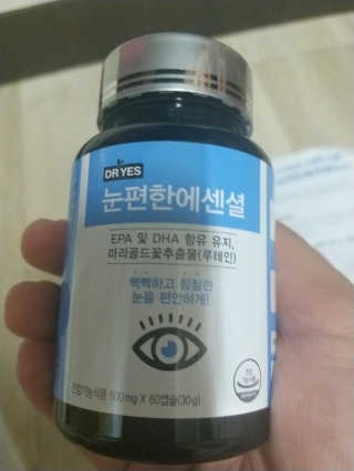 일맥네이처스퀘어 눈편한에센셜 — 5점을 준 리뷰어가 2019년 9월 올린 사용 사진