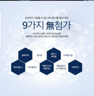 아미니 비노테라 오일워시 400ml 대용량 — 4.83점을 준 리뷰어가 2018년 9월 올린 사용 사진