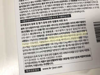 르주르 세탁기 클렌저 — 5점을 준 리뷰어가 2019년 7월 올린 사용 사진