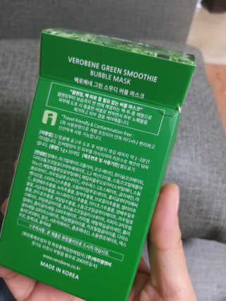 베로베네 그린 스무디 버블 마스크 — 5점을 준 리뷰어가 2020년 2월 올린 사용 사진