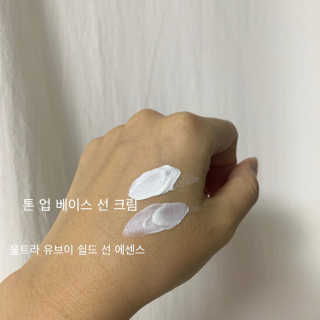 [후르디아] 혼합자차 선 에센스+톤업 선크림 2종 — 5점을 준 리뷰어가 2019년 6월 올린 사용 사진