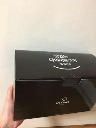 인테이크 맛있는 다이어트 쿠키 카카오 — 5점을 준 리뷰어가 2017년 11월 올린 사용 사진