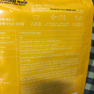두번째 국떡 국가대표 떡볶이 1팩 + 영미칩 2봉 증정 — 5점을 준 리뷰어가 2019년 2월 올린 사용 사진