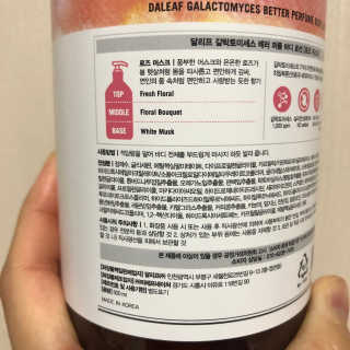 달리프 갈락토미세스 베러 퍼퓸 바디로션 로즈머스크 — 3점을 준 리뷰어가 2019년 10월 올린 사용 사진