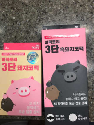 미팩토리 3단 돼지코팩 1box + 3단 흑돼지코팩 1box — 4점을 준 리뷰어가 2019년 8월 올린 사용 사진