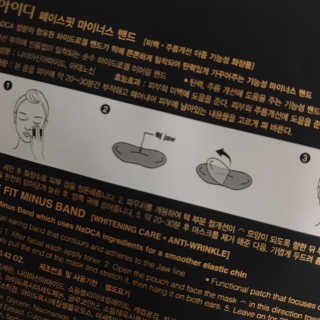 아이디플라코스메틱 아이디 페이스핏 마이너스 밴드 — 5점을 준 리뷰어가 2019년 10월 올린 사용 사진