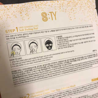 8TY 코스메틱 에잇티 8TY 2 STEP 솔루션 마스크 — 4점을 준 리뷰어가 2019년 6월 올린 사용 사진