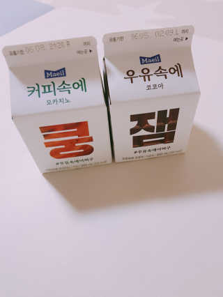 [매일유업] 우유속에 어쩌구_7개 모바일쿠폰 — 4점을 준 리뷰어가 2019년 6월 올린 사용 사진
