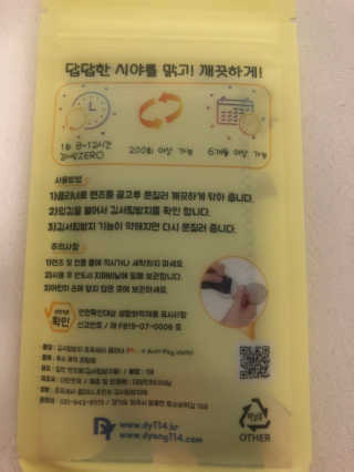 김서림방지 안경닦이 Magic Anti Fog Cloth 렌즈 김서림방지 클리너 — 4.5점을 준 리뷰어가 2019년 11월 올린 사용 사진