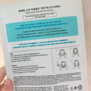 로벡틴 닥터 마스크 아쿠아 — 5점을 준 리뷰어가 2020년 3월 올린 사용 사진