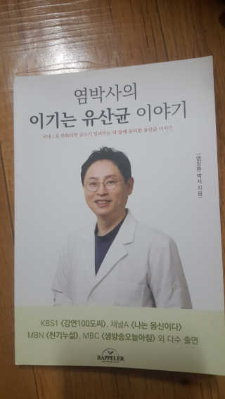 라플레 염창환 박사의 3세대 유산균, 인빅터스 프로 — 5점을 준 리뷰어가 2019년 3월 올린 사용 사진