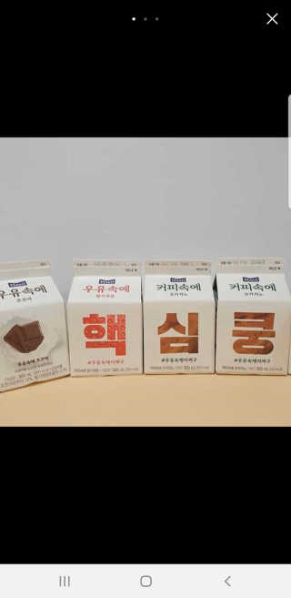 [매일유업] 우유속에 어쩌구_3개 세트 모바일 쿠폰 — 5점을 준 리뷰어가 2019년 10월 올린 사용 사진