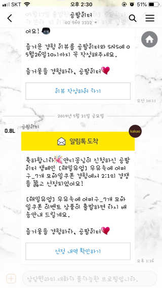 [매일유업] 우유속에 어쩌구_7개 모바일쿠폰 — 5점을 준 리뷰어가 2019년 6월 올린 사용 사진