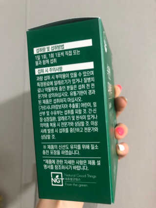 네츄럴굿띵스 속편한 다이어트 30포 — 3점을 준 리뷰어가 2019년 8월 올린 사용 사진