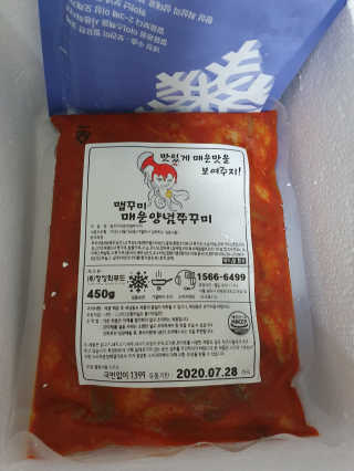 맵꾸미 쭈꾸미볶음 450g — 4점을 준 리뷰어가 2019년 8월 올린 사용 사진