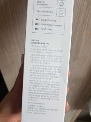 [더메디닥터] 글리셜 미셀라 클렌징 워터 — 5점을 준 리뷰어가 2019년 2월 올린 사용 사진