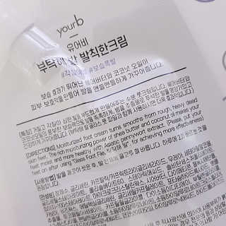 유어비 부탁해 발 부탁해 발 글라스 풋 파일 — 4점을 준 리뷰어가 2019년 5월 올린 사용 사진