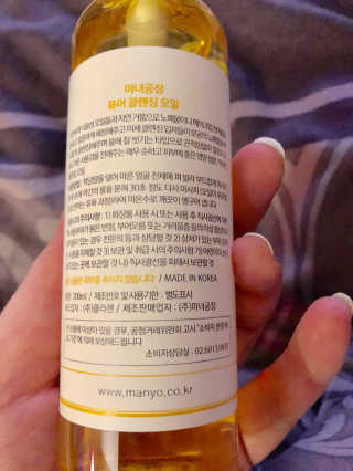 퓨어 클렌징 오일 — 5점을 준 리뷰어가 2018년 10월 올린 사용 사진